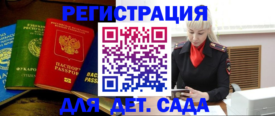 прописка гарантия в Судаке