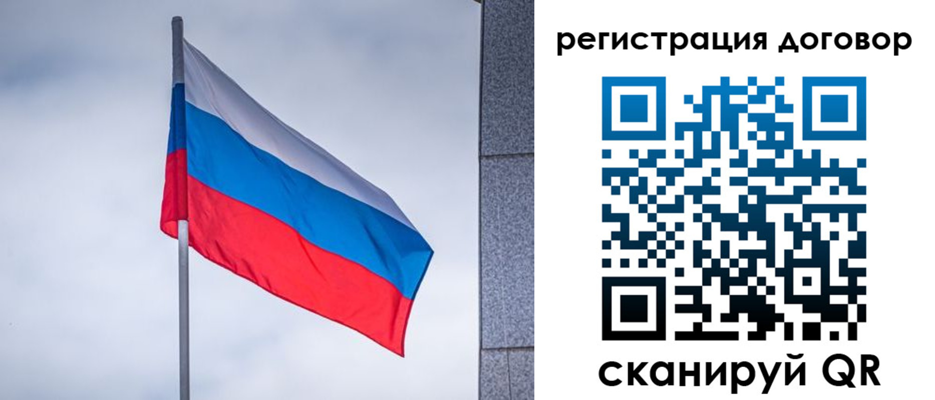 прописка от собственника в Судаке