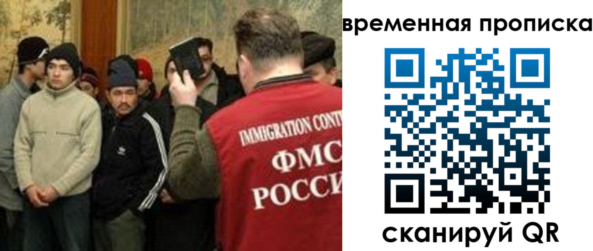 временная регистрация в Судаке