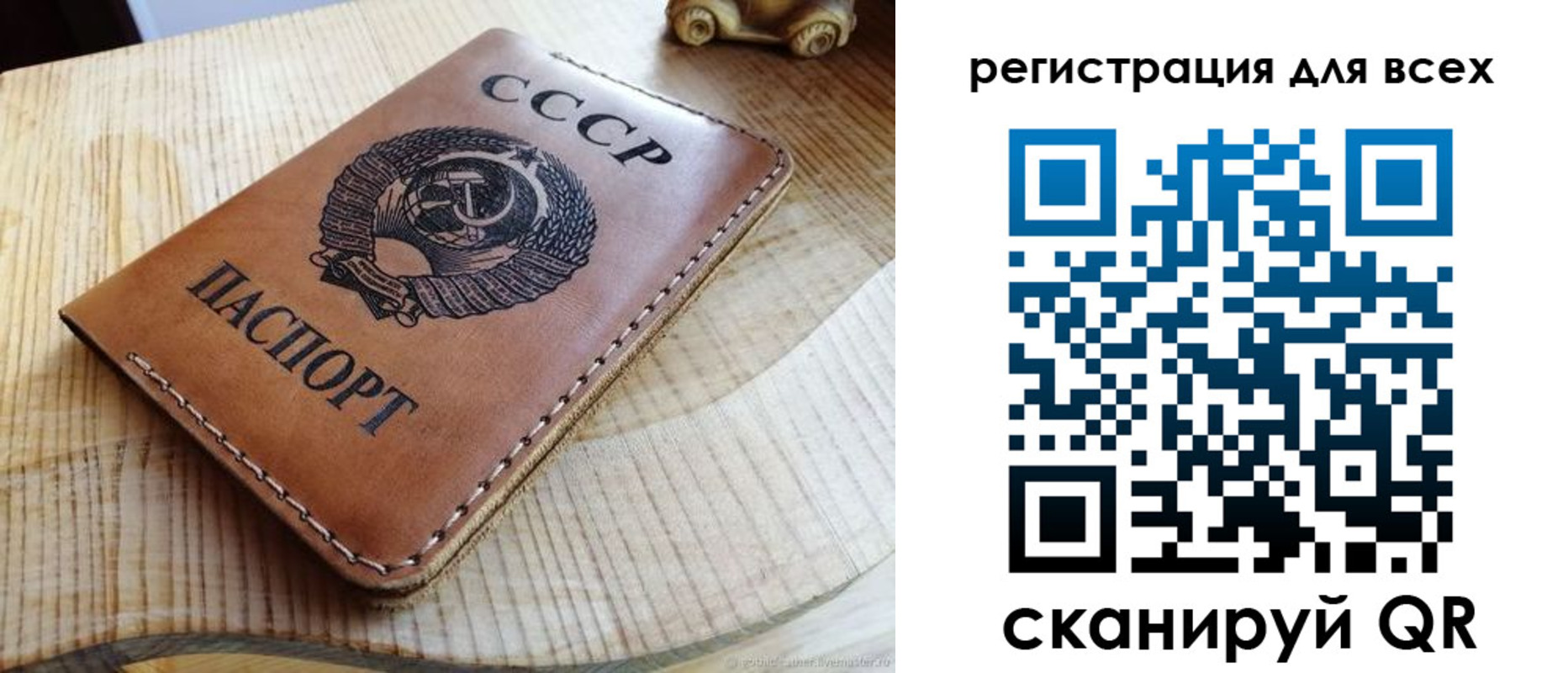 прописка в Судаке