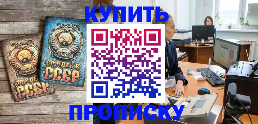 регистрация в Судаке