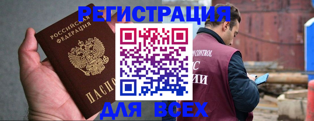прописка гарантия в Судаке