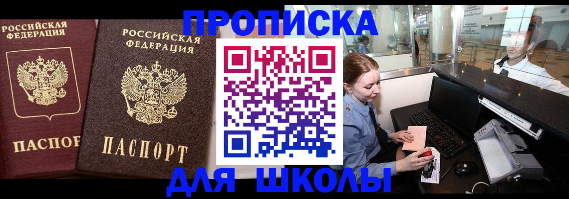 регистрация для дет. сада в Судаке