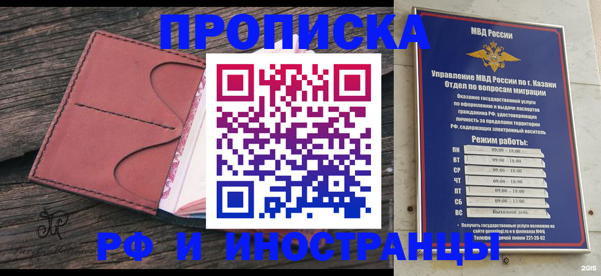 миграционный учет в Судаке