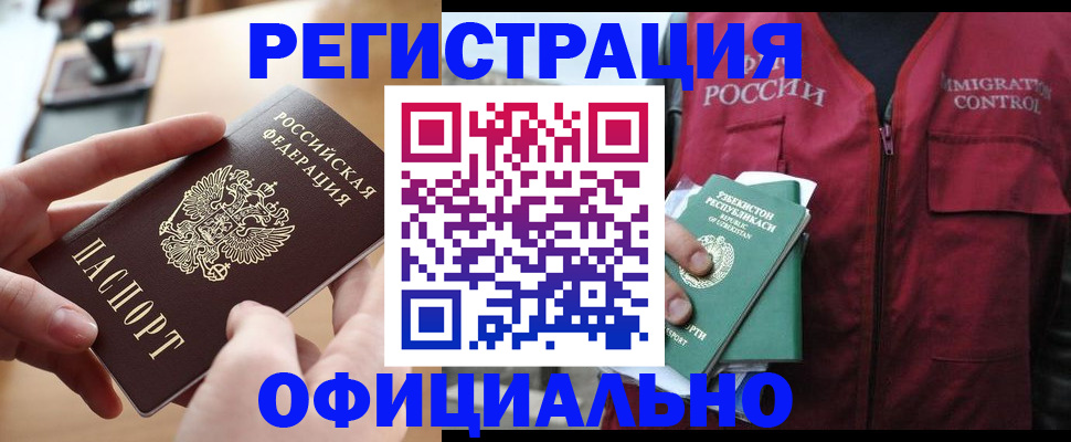 временная регистрация в Судаке