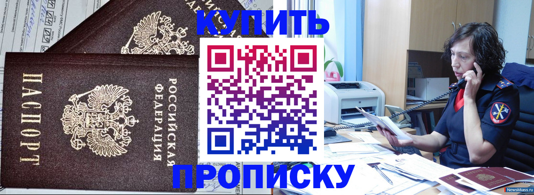 временная прописка в Судаке