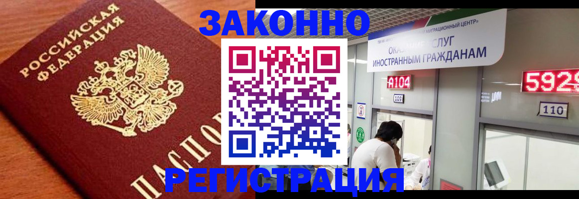 временная прописка в Судаке