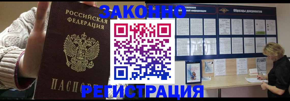 прописка от собственника в Судаке